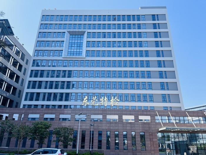沁阳广东省特种设备检测研究院东莞检测院实验室设备及配套服务项目